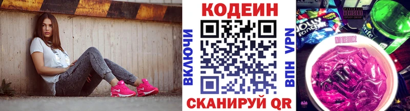 магазин продажи   Суздаль  Кодеиновый сироп Lean Purple Drank 