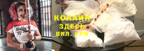 кокаин премиум Осинники